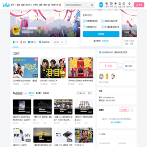 真我手机的个人空间