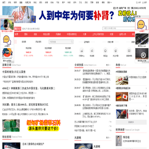 凤凰网财经