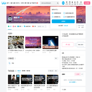 略财经的个人空间