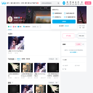 萌涵酥的个人空间