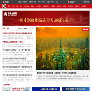 金融网