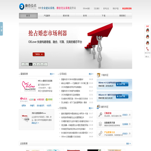 免费PHP交友程序