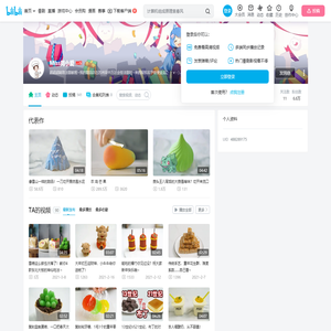 Miss周小爱的个人空间