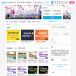 高考大仙儿语文的个人空间