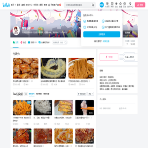 饭饭小厨的个人空间