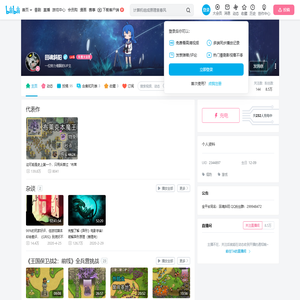 回魂斜阳的个人空间