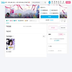 __huhu__的个人空间-__huhu__个人主页-哔哩哔哩视频