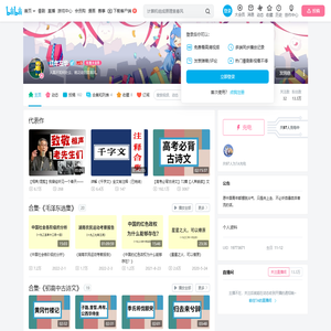 江年左华的个人空间