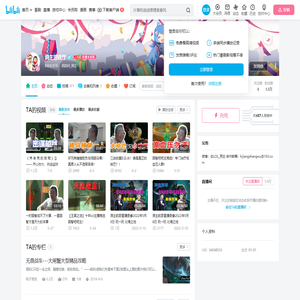 洞主游戏厅的个人空间