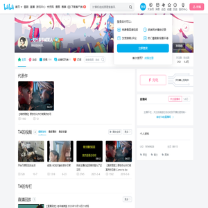 -无所事事威某人-的个人空间--无所事事威某人-个人主页-哔哩哔哩视频