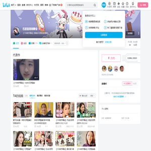 石原里美闲聊会的个人空间