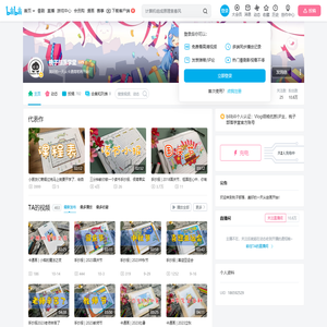 桃子部落学堂的个人空间