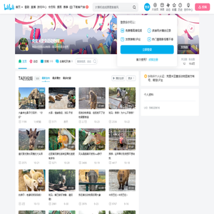克里米亚童话动物园的个人空间