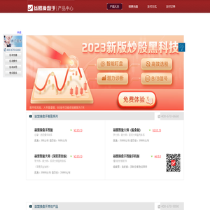 益盟操盘手产品大全