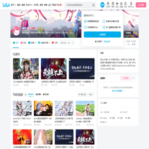 半次元的个人空间