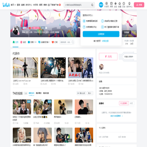 -柒妖-的个人空间--柒妖-个人主页-哔哩哔哩视频
