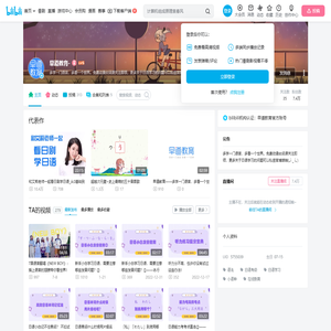 早道教育