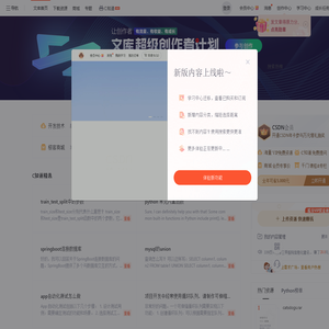 CSDN文库
