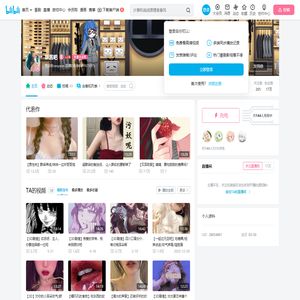 妖酱吧的个人空间