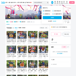 乡村食叔的个人空间