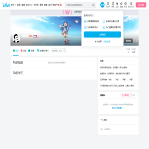 教程君的个人空间