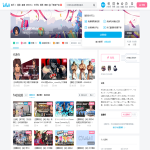 贝尔蒙德Official的个人空间