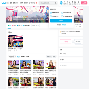 话痨小姐姐Stephanie的个人空间