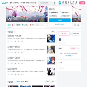 雪之下动漫社的个人空间