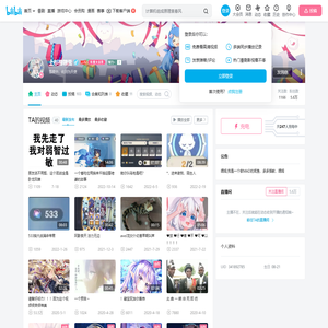 上杉栩翎雪的个人空间