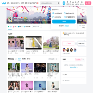 櫻桃manaco的个人空间