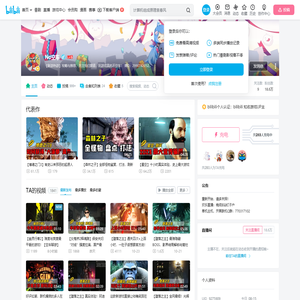 帅桃游戏的个人空间