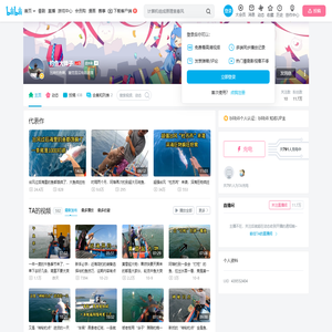 钓鱼大锋子的个人空间