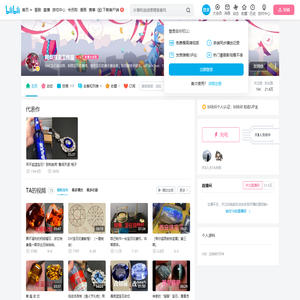 阿燊珠宝工作室的个人空间