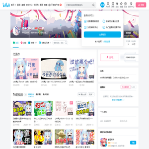 铃果Official的个人空间