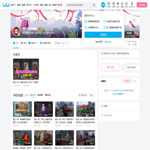 追梦大男孩解说的个人空间