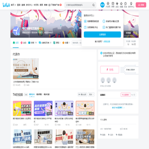 每日瑜伽官方账号的个人空间