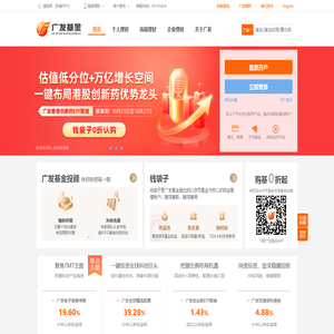 广发基金管理有限公司