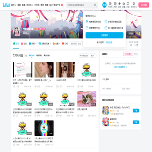 村姑琥珀奈的个人空间