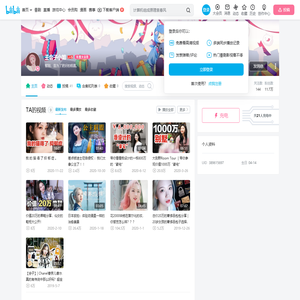 王会子小姐的个人空间