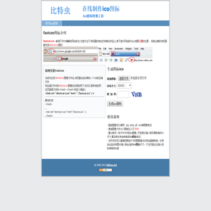 在线制作ico图标