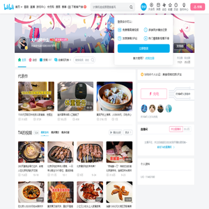 无所尉吃什么的个人空间