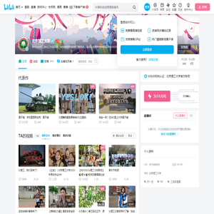北京理工大学的个人空间