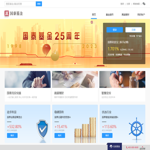 国泰基金