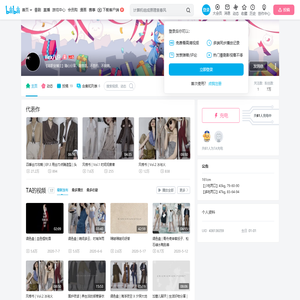 Ilex八喜的个人空间