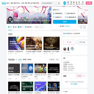 Unity官方的个人空间