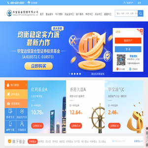 华宝基金管理有限公司