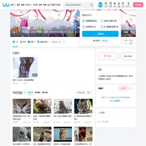 中华虎魂的个人空间