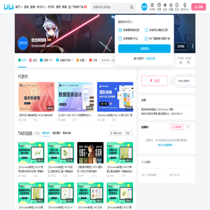 优优教程网的个人空间