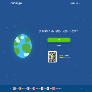 Duolingo