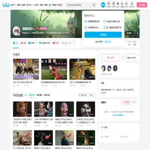 迷路的兔子灬的个人空间